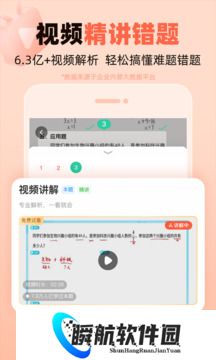 作业帮口算安装包