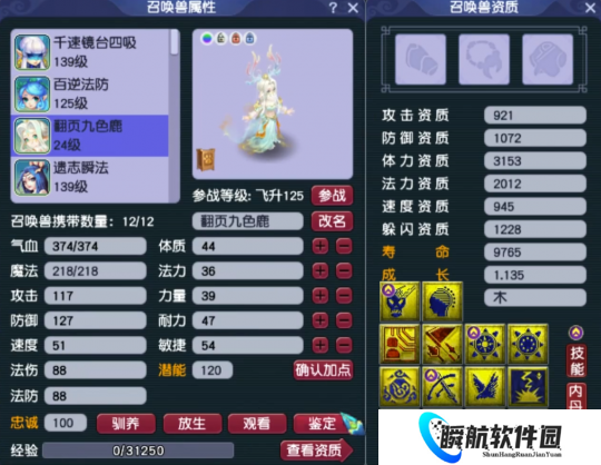 梦幻西游全服第一14技能九色鹿问世，赐福打图宠逆袭新兽诀超级精通