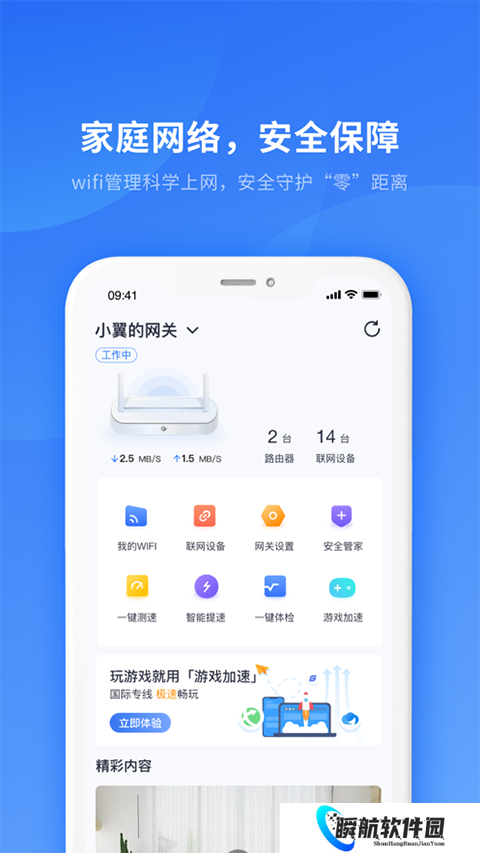 小翼管家监控免费版