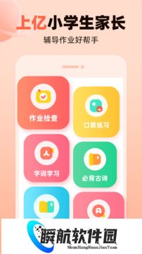 作业帮口算安装包