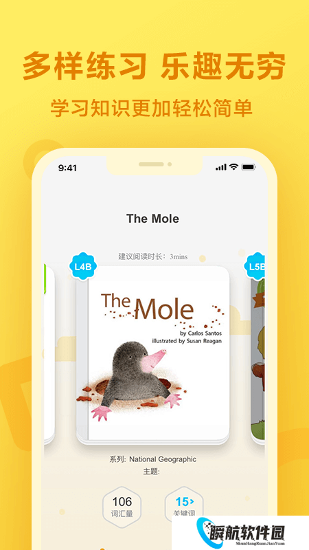 一起作业英语学生版