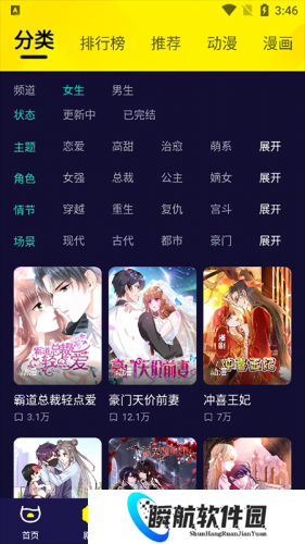 水母动漫app正式版