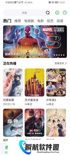 星星视频免费安装包