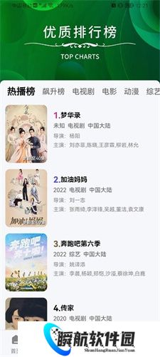 星星视频免费安装包