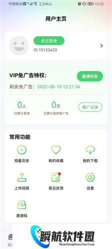 星星视频免费安装包