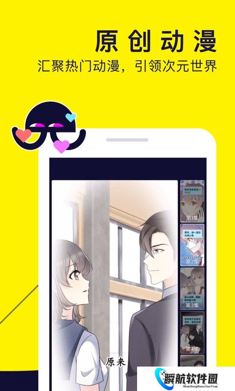 水母动漫app正式版