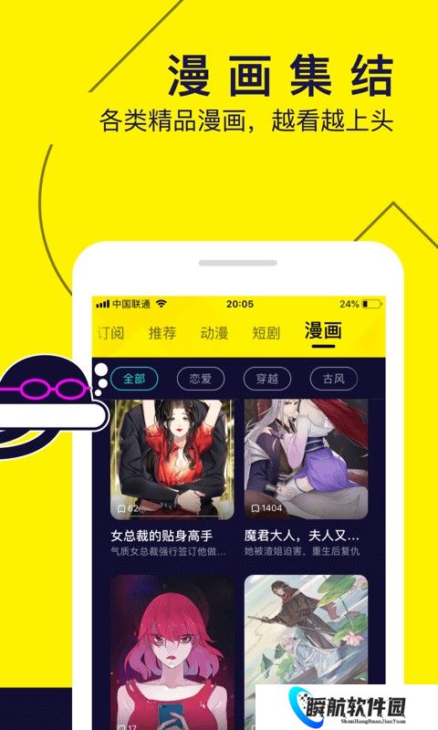 水母动漫app正式版
