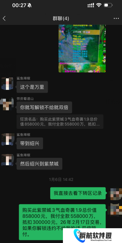 梦幻西游狂狼30W定金买三气血奇袭玉，风少打书超级神迹兽诀