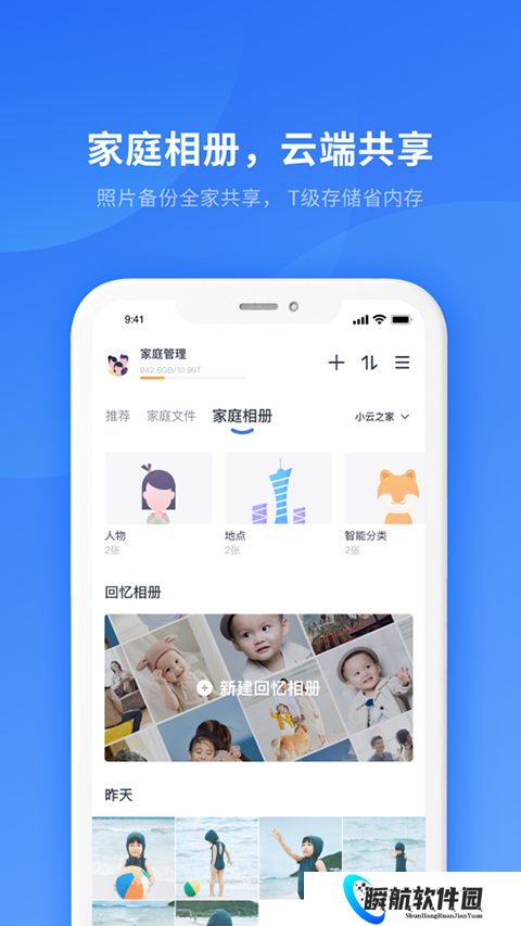 小翼管家监控免费版