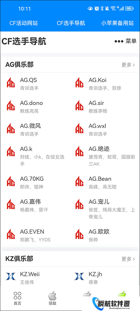cf一键领取助手手机版
