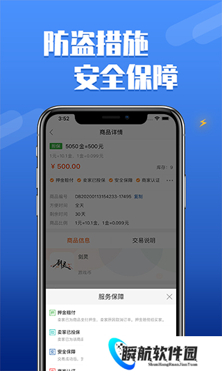 dd373游戏交易平台app