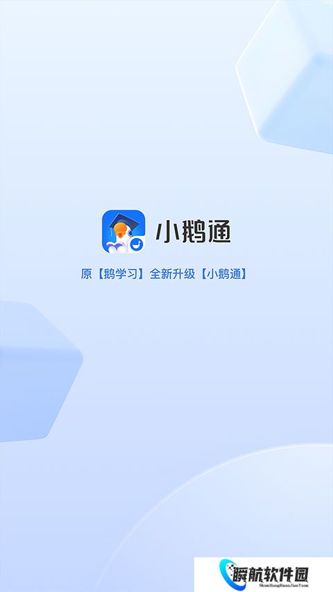 小鹅通最新版