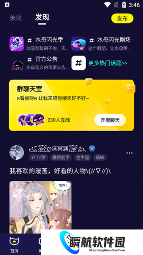 水母动漫app正式版