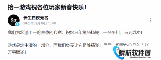 国产ARPG《长生：白夜无名》发新图！祝大家新年快乐