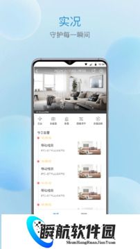 宇视云监控手机版