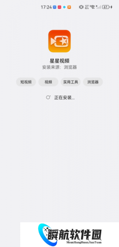 星星视频免费安装包