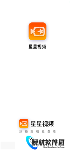 星星视频免费追剧app