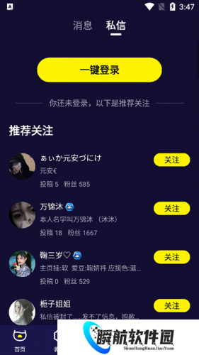 水母动漫app正式版