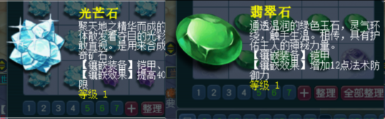 梦幻西游：光芒石为何沦为垃圾宝石？价值已看齐翡翠石