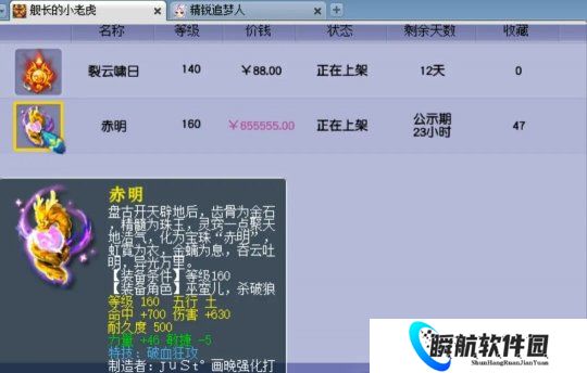 梦幻西游全服第一破血宝珠价值65W？令李永生羡慕的一拳超蛙
