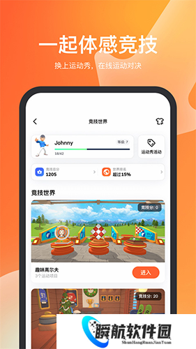 天天跳绳app