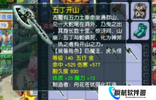 梦幻西游旭旭宝宝鉴定专用神斧为他人做嫁衣，高必笑麻了