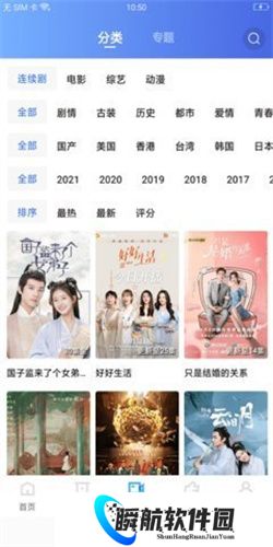 星星视频免费追剧app