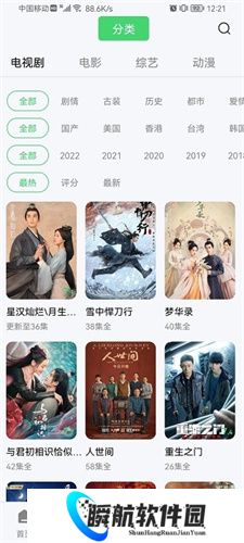 星星视频免费安装包