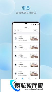 宇视云监控手机版