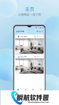 宇视云监控手机版