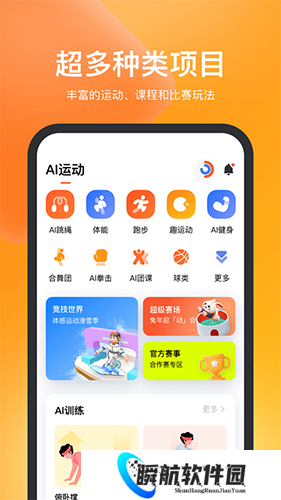 天天跳绳app