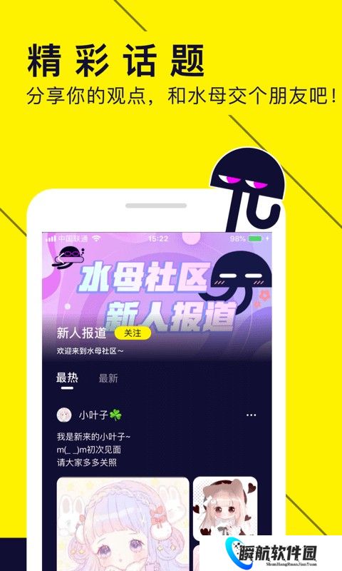 水母动漫app正式版