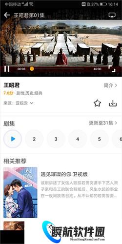 爱电影视手机版