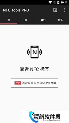 NFC Tools