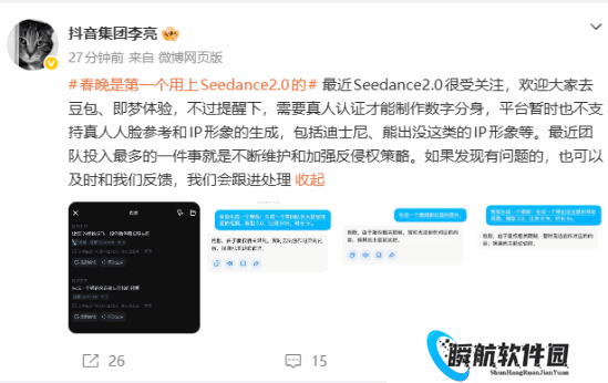 抖音李亮回应Seedance 2.0爆火：暂不支持真人人脸参考和迪士尼等IP形象生成