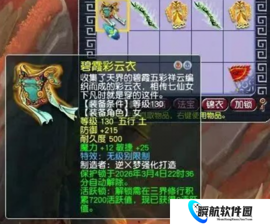 梦幻西游建邺城140晶清女头价值500亿？旭旭宝宝无级别宝刀38.8W售出