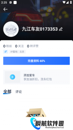 汽车之家手机版