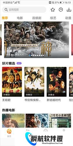 爱电影视手机版