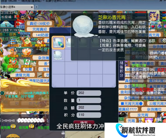 梦幻西游畅玩服攻元宵兑换积分破200大关，官方全力封禁平转代抢外挂