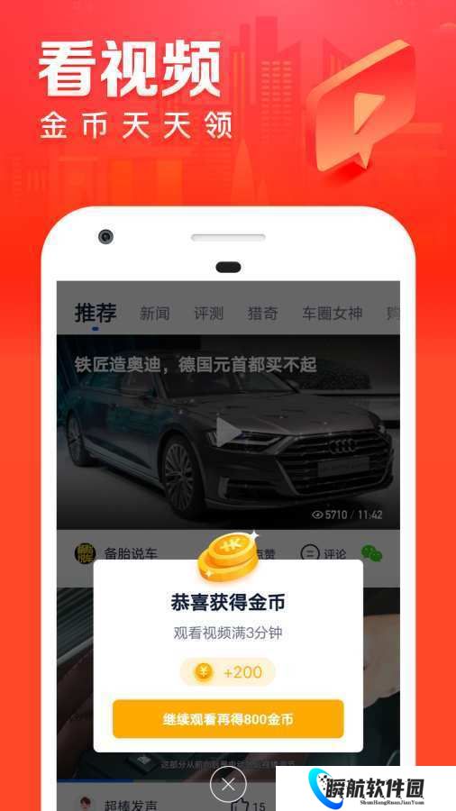 汽车之家手机版