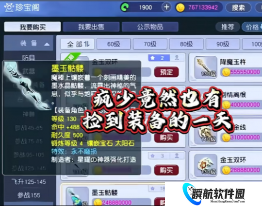 梦幻西游风少9亿捡漏珍宝阁妙法环圈，畅玩服第一女儿双剑诞生