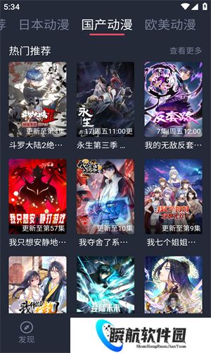 clicli动漫官方正版