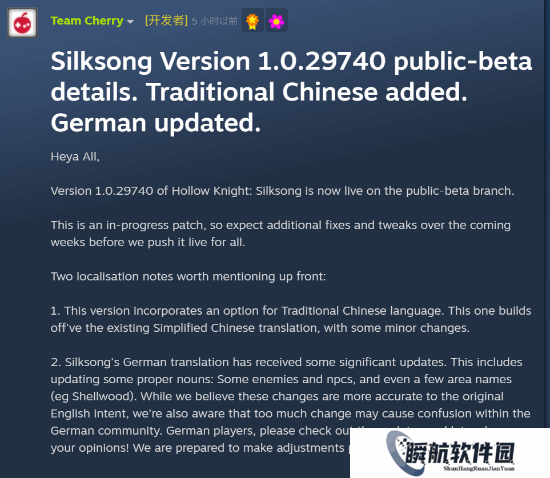 《丝之歌》发布重磅测试补丁！繁体中文上线