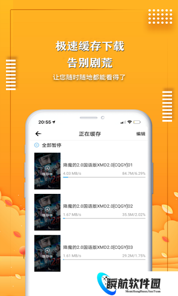 爱电影视免费版