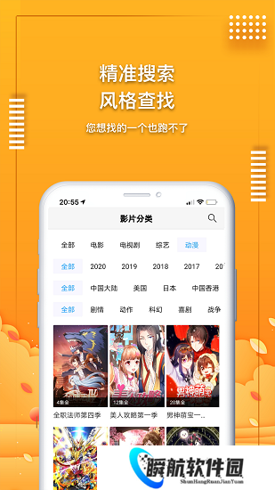 爱电影视免费版