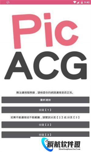 picacg2.2.1.3.3.4apk