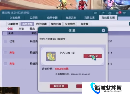 梦幻西游风少直播58W秒三封印奇袭玉魄，反手1000W报价珍宝阁神宠