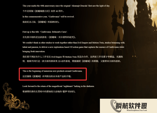 新作只是个开端：《恶魔城》系列将全面复苏！