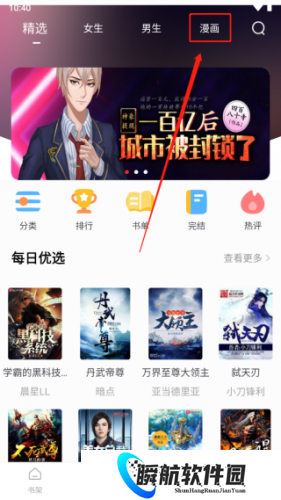 追书大师旧版本