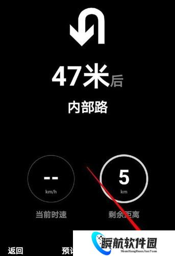 高德地图安装包